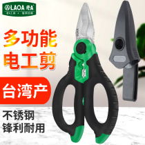 Lao a Taiwan stainless steel electrician scissors wire slot scissors wire scissors wire scissors wire stripping multifunctional cable scissors wire stripping pliers