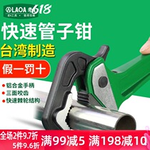 Spot old a Taiwanese origin multifunctional quick tube pliers ratchet tube wrench quick tube pliers multi-purpose wrench