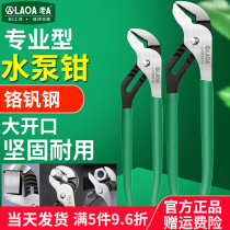 Old A multifunction water pump pliers seven gear adjustable water pipe pliers tube pliers Pliers Type Tool Active Pliers