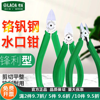 Old a chromium vanadium steel nozzle pliers japanese style scissors industrial electronic scissors electrician special model scissors offset pliers diagonal nose pliers