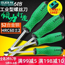 Old a professional grade S2 alloy steel screwdriver set single screw batch small one-character screwdriver screwdriver set with magnetic