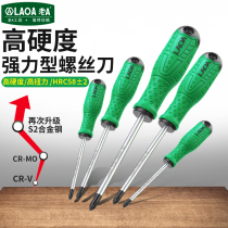 Old a professional grade S2 alloy steel screwdriver cross screw batch small cross screwdriver screwdriver set Belt