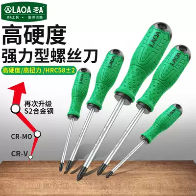 Old a professional grade S2 alloy steel screwdriver Phillips screwdriver small cross screwdriver set Belt