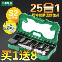 Old a S2 alloy steel multifunctional screwdriver combination set Apple mobile phone disassembly computer repair screw batch
