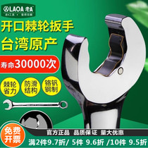 Старый Тайваньский Производственный Chrome Vanadium Steel Quick Ratchet Wrench Dual-use Opening Plum Wrench Double Head Head Mirror Wrench Stay