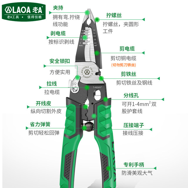 老A 9合1多功能尖嘴钳工业级剥线钳剪线钳迷你电工钳手工专用钳子