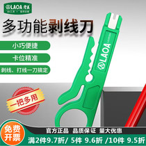 Lao A multifunctional small green knife wire stripping tool mini network wire stripper telephone line network cable card wire knife