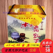 Muzi tofu milk gift box Hunan Changde Jin City specialty spicy appetizing food seasoning secret