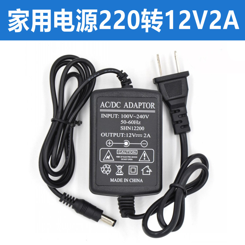 12v2a Home Electric power supply connector Small display indoor power monitor small TV switching power supply