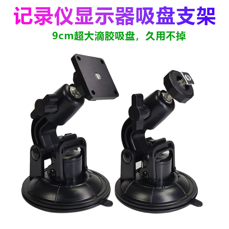 Truck powerful silicone adhesive suction cup holder 10 inch display ten inch recorder Universal windshield reversing image-Taobao