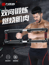 Force trainer arm force mens two-way arm bar training pressure chest muscle abdominal muscles home fitness bar refining arm muscle