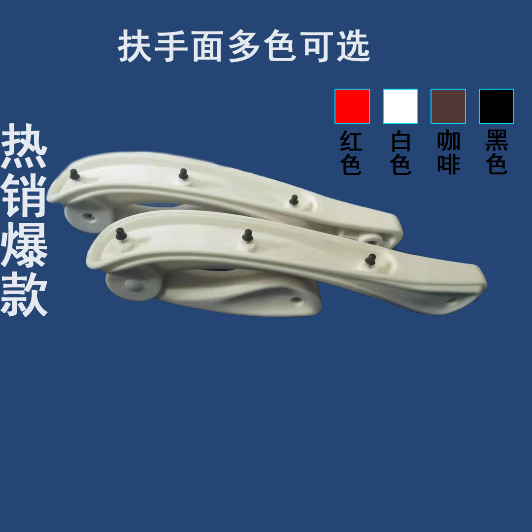 Reclining linkage armrests swivel chair accessories computer chair to add the model public bracket to the high thickness electric race chair armrests accessories