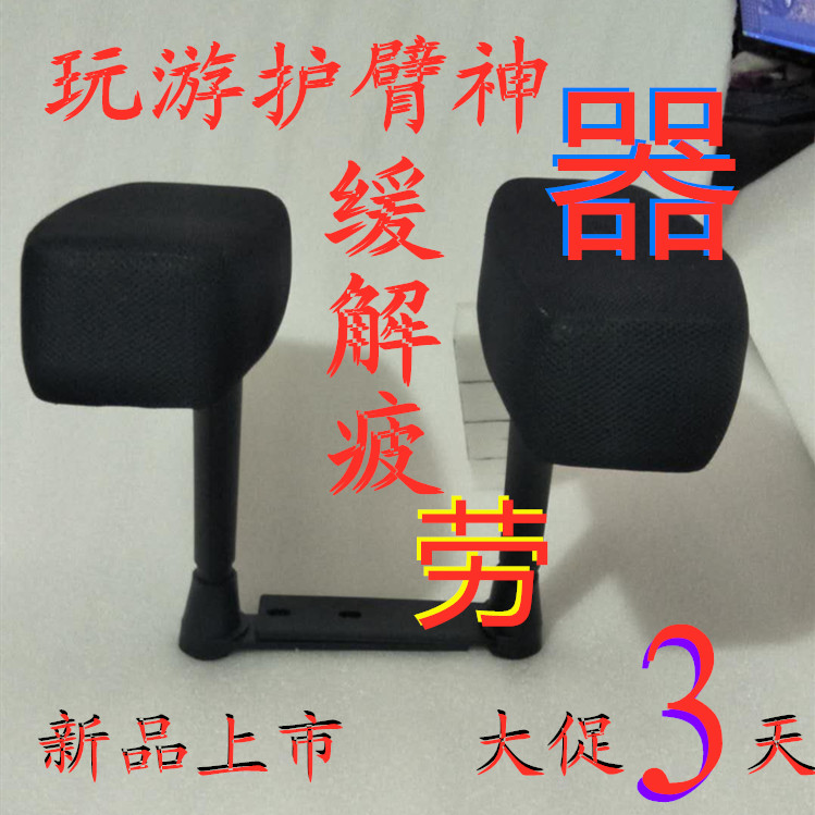 Gaming chair armrest heightening pad sponge pad game chair armrest pad lengthening widening heightening pad for all seasons