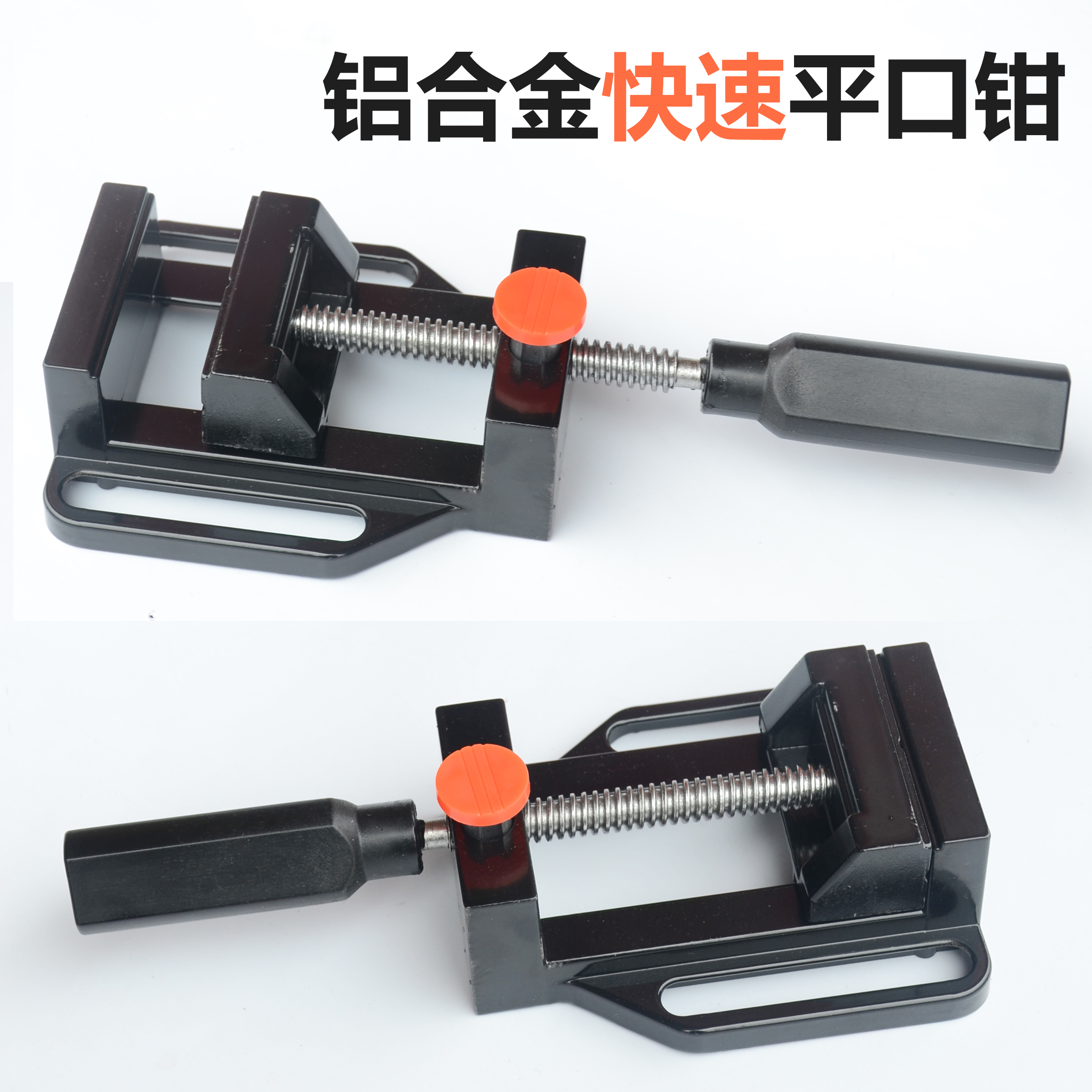 Aluminum alloy quick flat vise vise mini small vise small electric drill bench drill with DIY tools