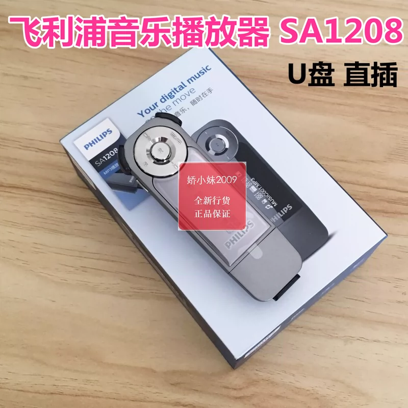 Máy nghe nhạc lossless Philips SA1208 clip thể thao MP3 cho thấy lời bài hát của sinh viên Walkman English - Trình phát TV thông minh