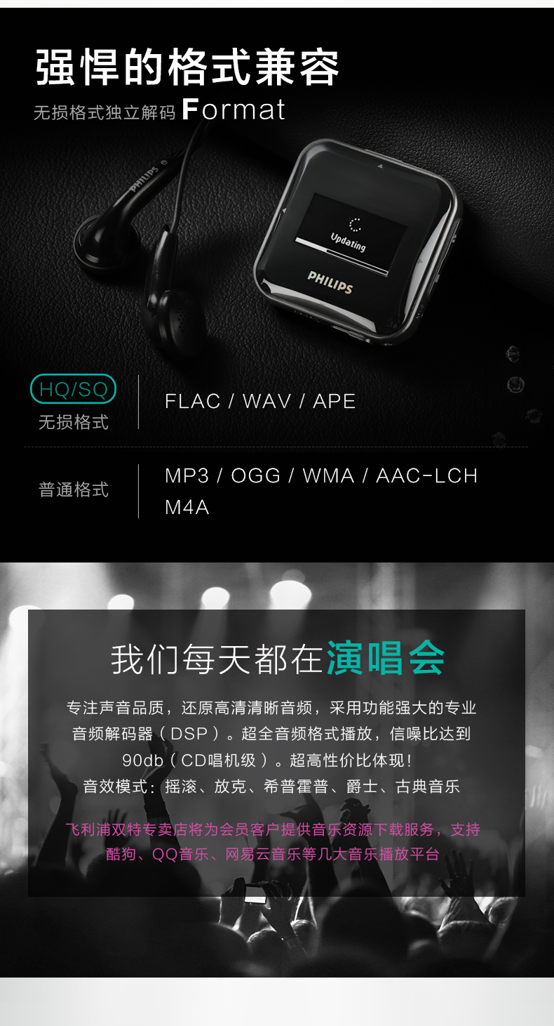 Máy nghe nhạc Philips SA2208 MP3 nhạc không lời nhạc bay âm thanh thể thao 8G quay lại ghi âm tiếng Anh - Trình phát TV thông minh modem viettel
