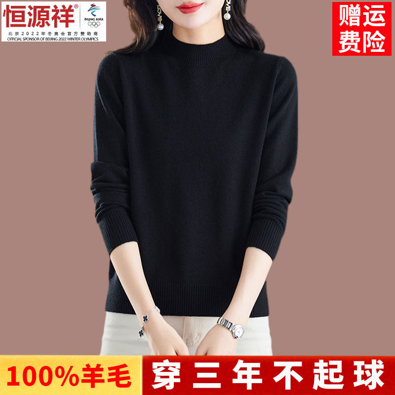 Hengyuan Xiang Caixiang sheep wool sweater 100 pure wool autumn and winter half high collar black sweater loose cashmere beating undershirt-Taobao