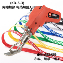 Chemical fiber cloth electric knife clothing hot cutting knife fabric fabric shade cloth filter cloth roll electric cutting knife