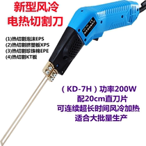 可连续加热使用保温板海绵电热切割刀泡沫切割刀品质挤塑板切割刀