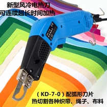 Curtain cloth electric knife small heating hot cutting knife melting cutter roll cord hot cutting knife hot fast knife hot fast knife