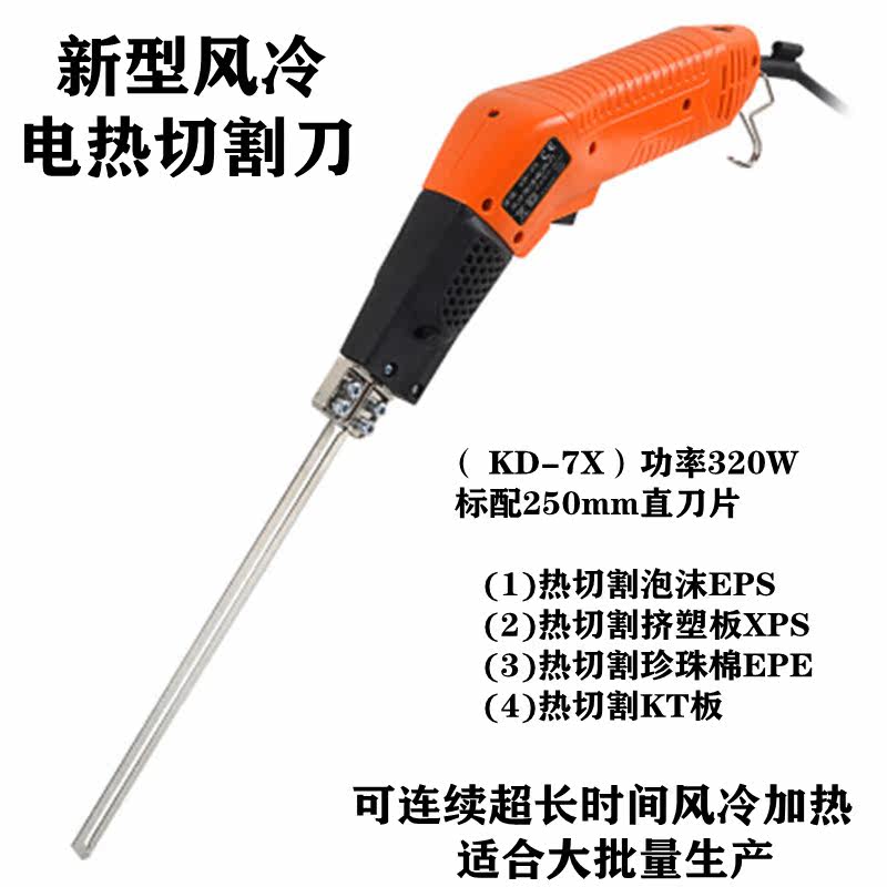 Foam cutting electric heating knife thermoregulation sponge melting knife extruded sheet hot cutting plate heat cutting plate heating knife KT plate cutting