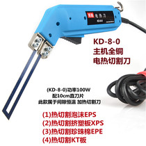 Foam cutting electric knife EPSEPEXPS foam board extruded board cutting knife hot melt knife hot cutting knife