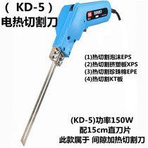 Intelligent temperature regulating EPS foam board hot cutting knife cotton insulation board melting cutting knife heating knife Pearl cotton quality electric heating knife