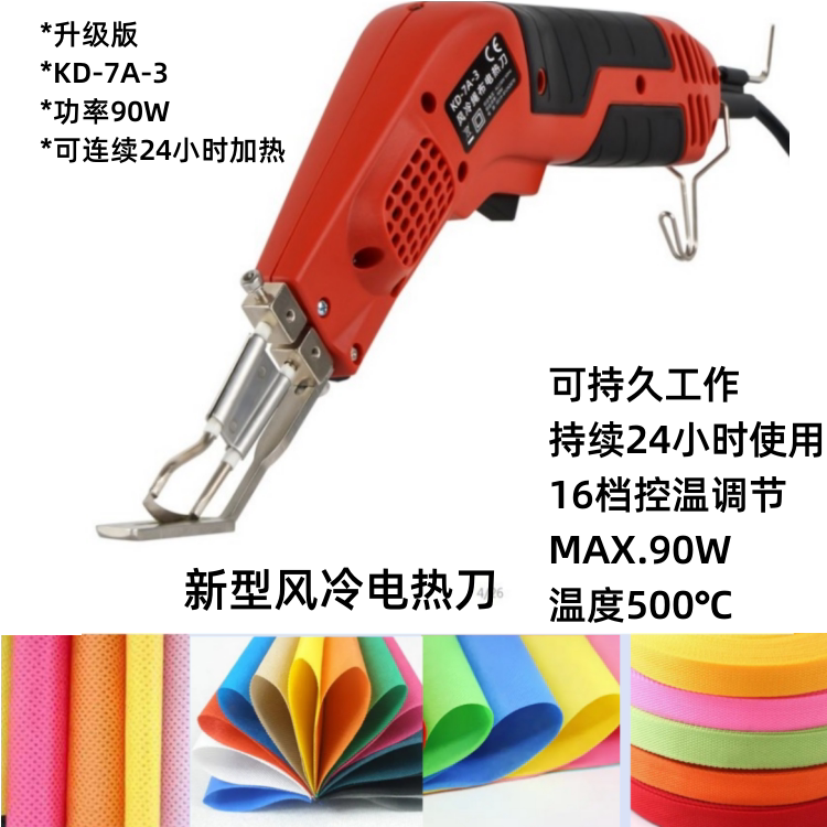 Weaving belt Nonwoven clothing electric heat cutting cutting cutting cutter electric fusion knife roll curtain cloth heat cutting cutting cutting cutting cutting cutting cutting cutting tool