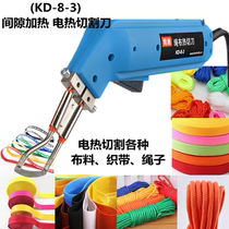 Curtain fabric electric cutting knife electric cutting advertising cloth seam scissors flag cloth electric cutting cloth electric cutting cloth heating electric scissors
