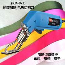 Fabric electric cutting knife webbing chemical fiber cloth electric heating knife hand-held hot cutting knife flag cloth wall cloth small electric melting knife