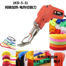Multifunctional filter cloth electric heating cutter filter cloth hot cutter roll curtain cloth melting cutter sunshine cloth cutting knife
