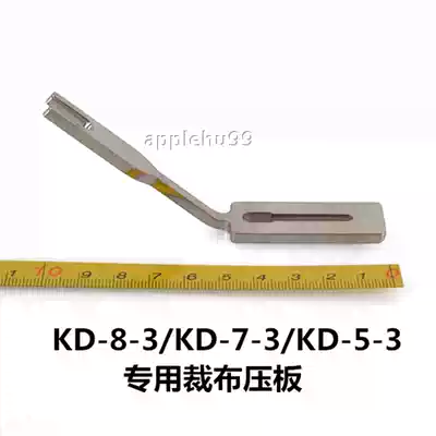 Platen(with KD-5-3 KD-8-3 KD-7-3)can cut filter cloth Canvas awning cloth
