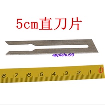5cm electric knife straight blade (accessory) KD-5 KD-5-0 KD-8-0 special blade