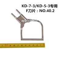 (Special for KD-5-3KD-7-3) NO 40 2 Accessories Cutting rope Flat webbing (accessories)