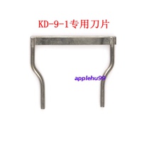 KD-9-1 Electric Cutting Blade Ribbon Cutting Machine Blade