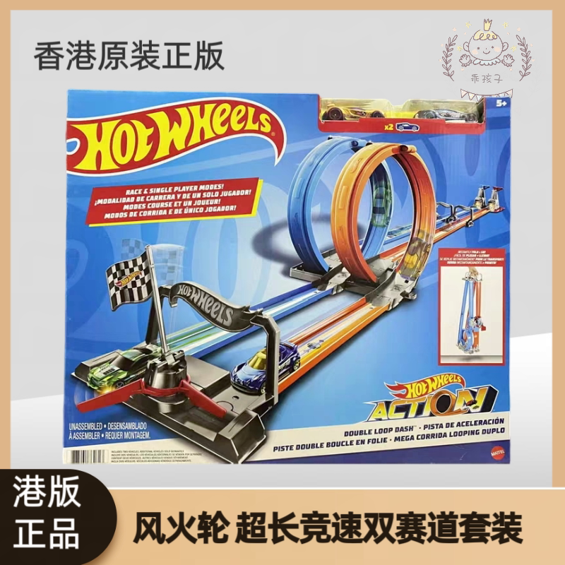 Hong Kong Genuine Hot Wheels Extra-Long Racing Dual-Track Portable Set Boys' Track Alloy Car Toy Gift
