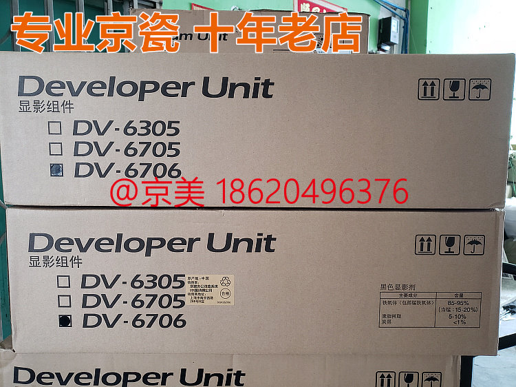 Kyocera 3500 4500 5500i 5501 Developer 6500 8000i 6501 8001 Developer Components