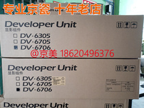 KYOCERA 3500 4500 5500i 5501 Developer 6500 8000i 6501 8001 Developer Kit