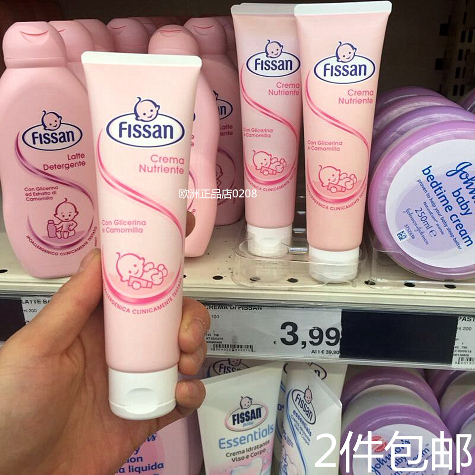 fissan baby cream