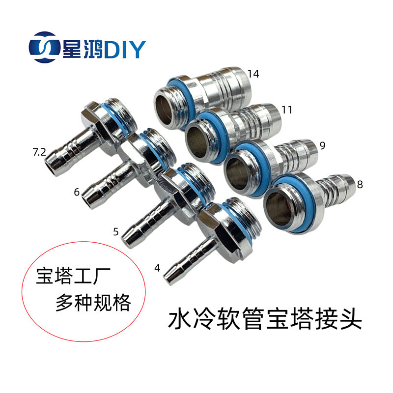 XHDIY G1/4螺纹水冷软管宝塔接头 外径6mm管道配件