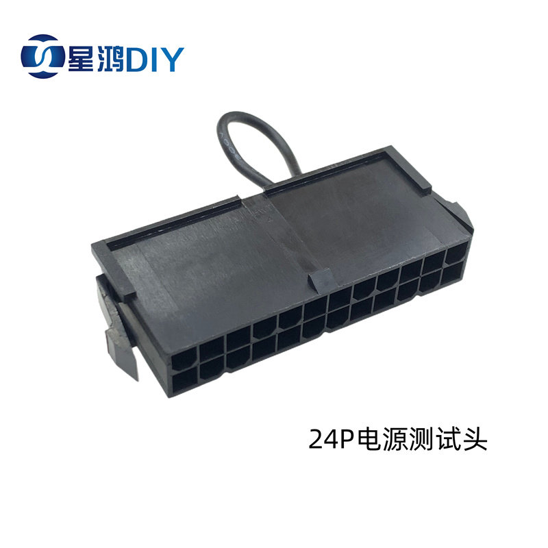 XHDIY电脑水冷电源24pin启动测试器 不接主板测试工具