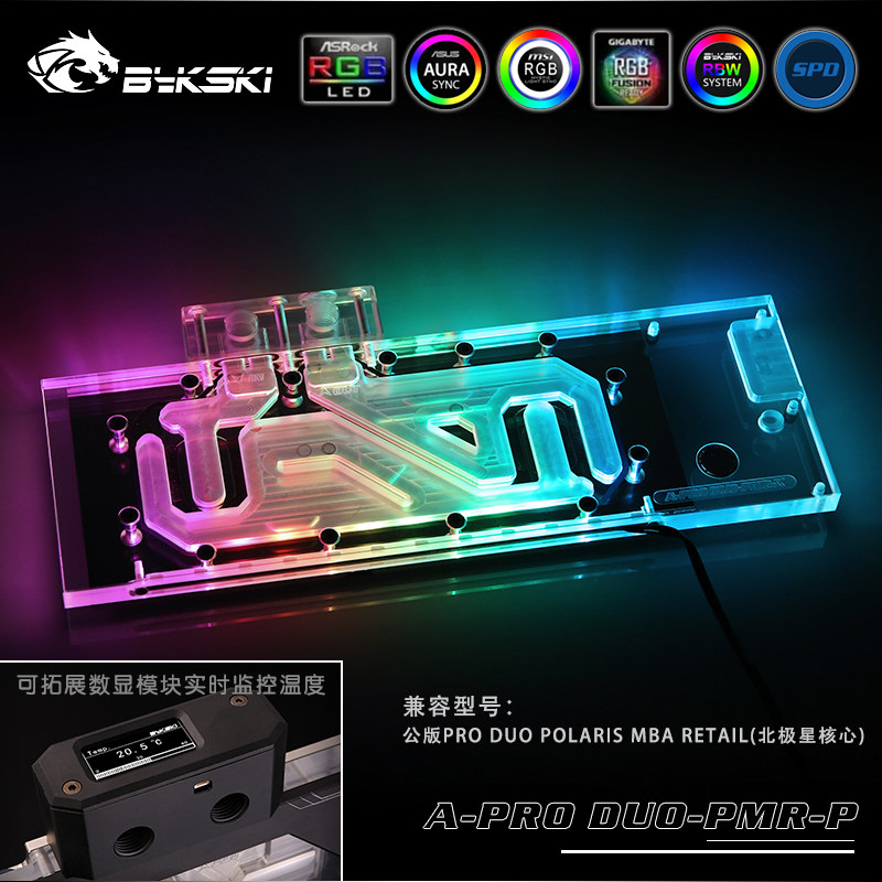 Bykski A-PRO DUO-PMR-X 显卡水冷头 PRO DUO POLARIS MBA RETAIL