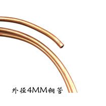 Laptop computer water-cooled modification special copper tube 3*4 outer diameter 4MM copper tube copper tube
