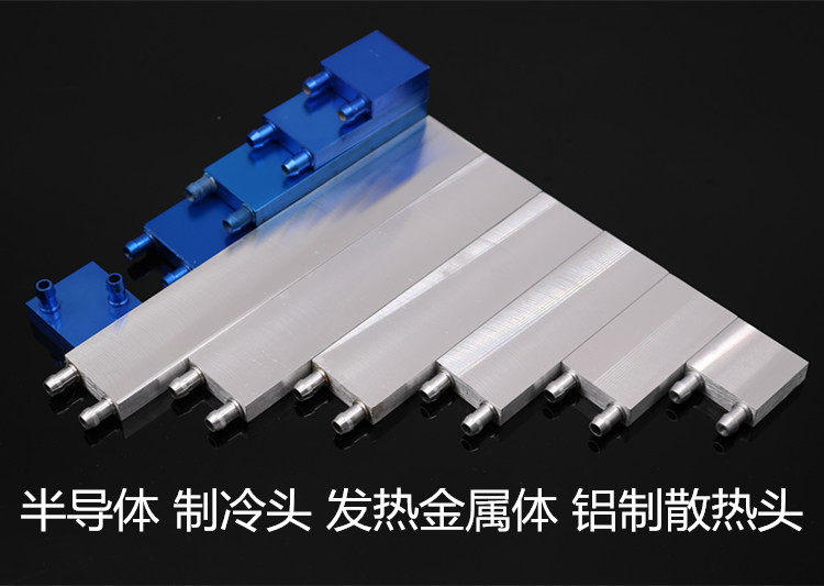 Water-cooled head aluminum water-cooled plate endothermic liquid-cooled CPU graphics card hard disk semiconductor refrigeration sheet radiator mold water-cooled