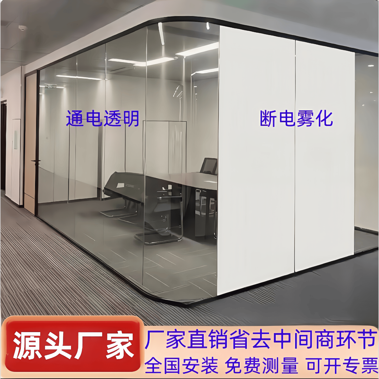 雾化玻璃电控智能调光玻璃膜变色通电动光电子电镀玻璃隐私办公室-调光玻璃-淘宝百科网