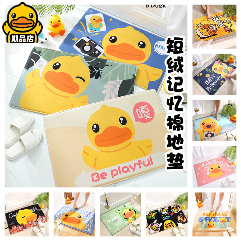 B Duck small yellow duck thickened home short velvet floor mat carpet Bedroom toilet door floor mat Bathroom absorbent non-slip mat