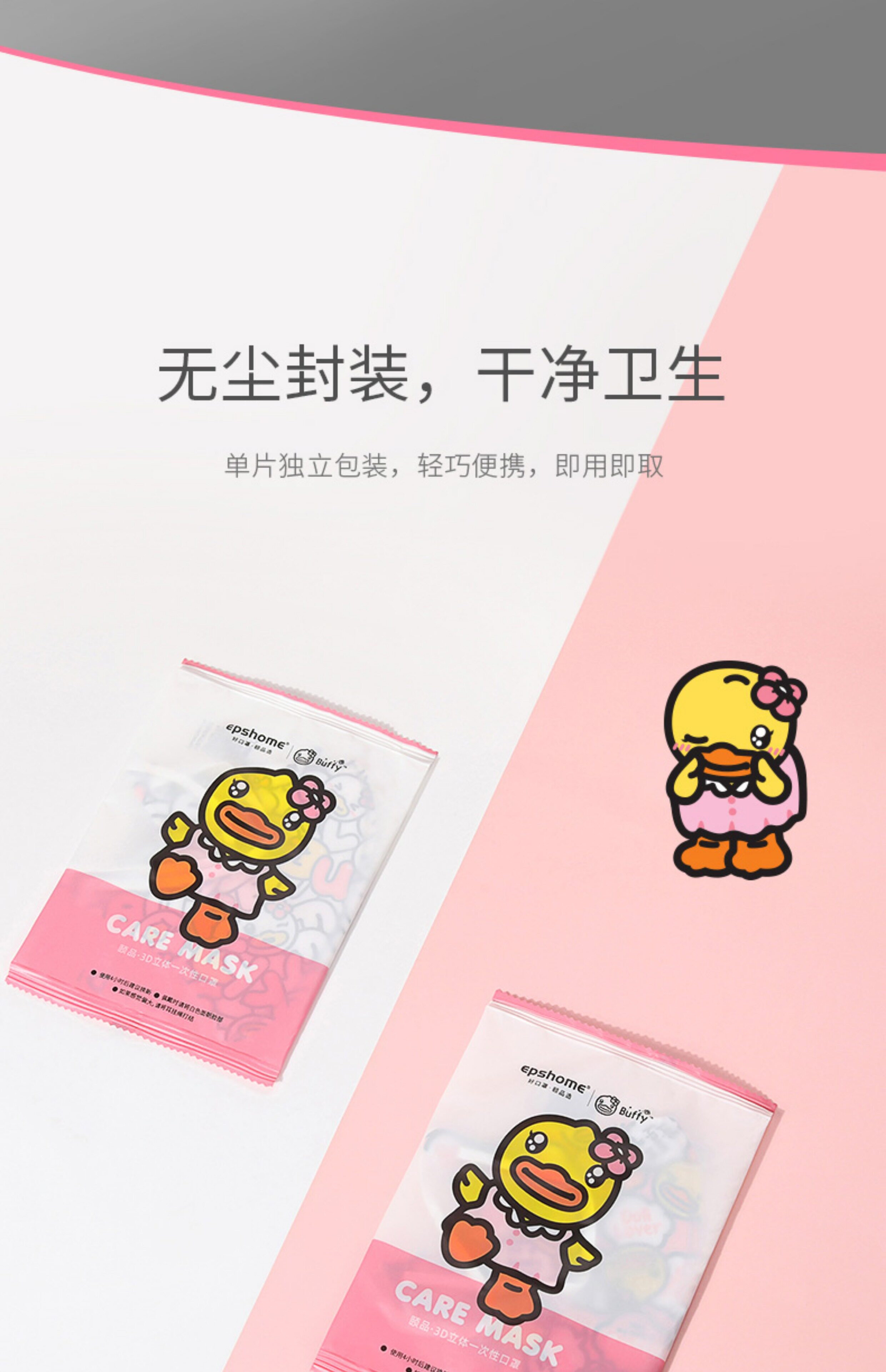 Марлевая повязка от пыли b.duck小黄鸭成人一次性口罩男女时尚潮款3d立体独立包装明星同款
