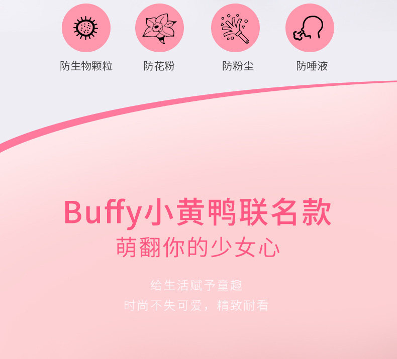 Марлевая повязка от пыли b.duck小黄鸭成人一次性口罩男女时尚潮款3d立体独立包装明星同款