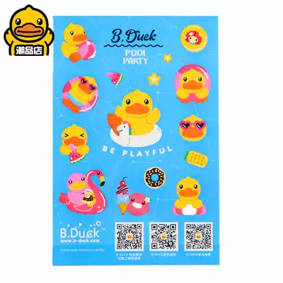 B Duck little yellow Duck personality stickers Tide play stickers waterproof animation cute refrigerator stickers car stickers foam stickers comprehensive