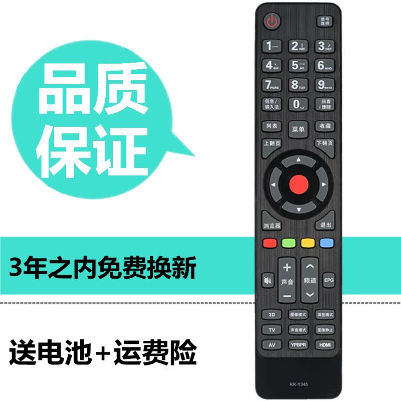 Suitable for Kangjia TV Remote KK-Y345 KK-Y345 Y345A Y345A KK-Y354 Y354A Y365 Y365